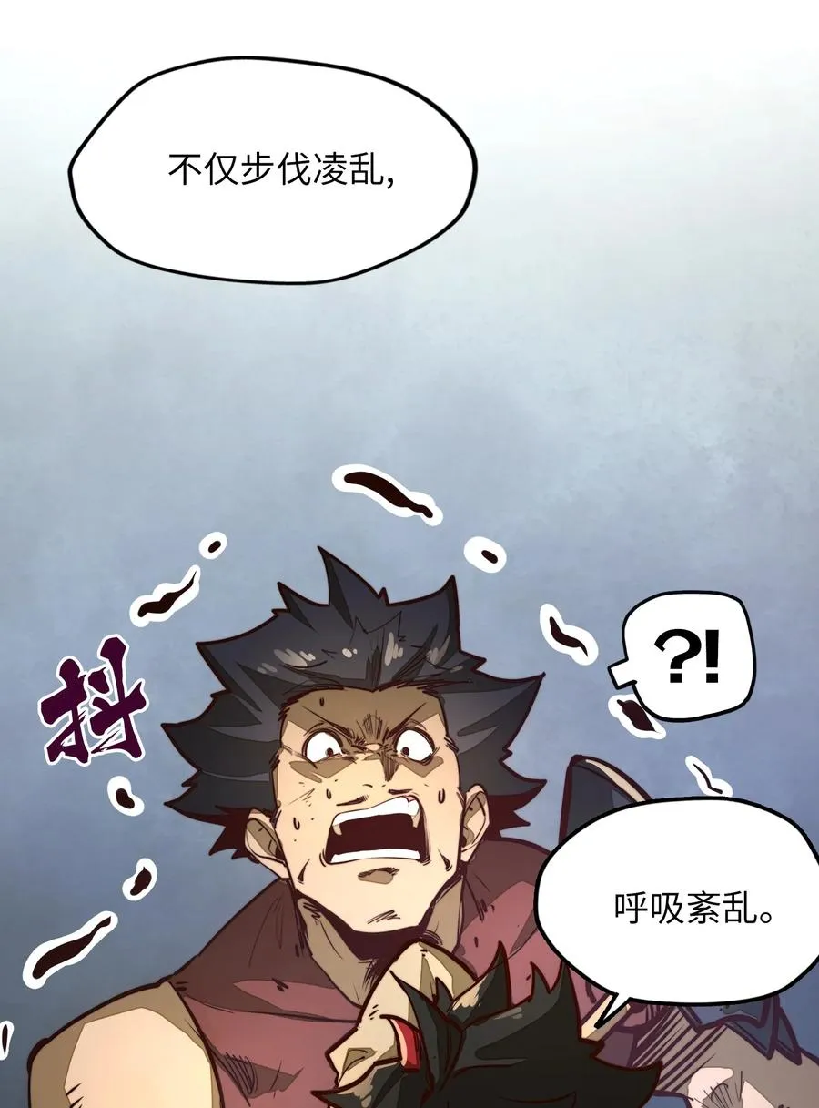 第2话 血脉觉醒 第21页