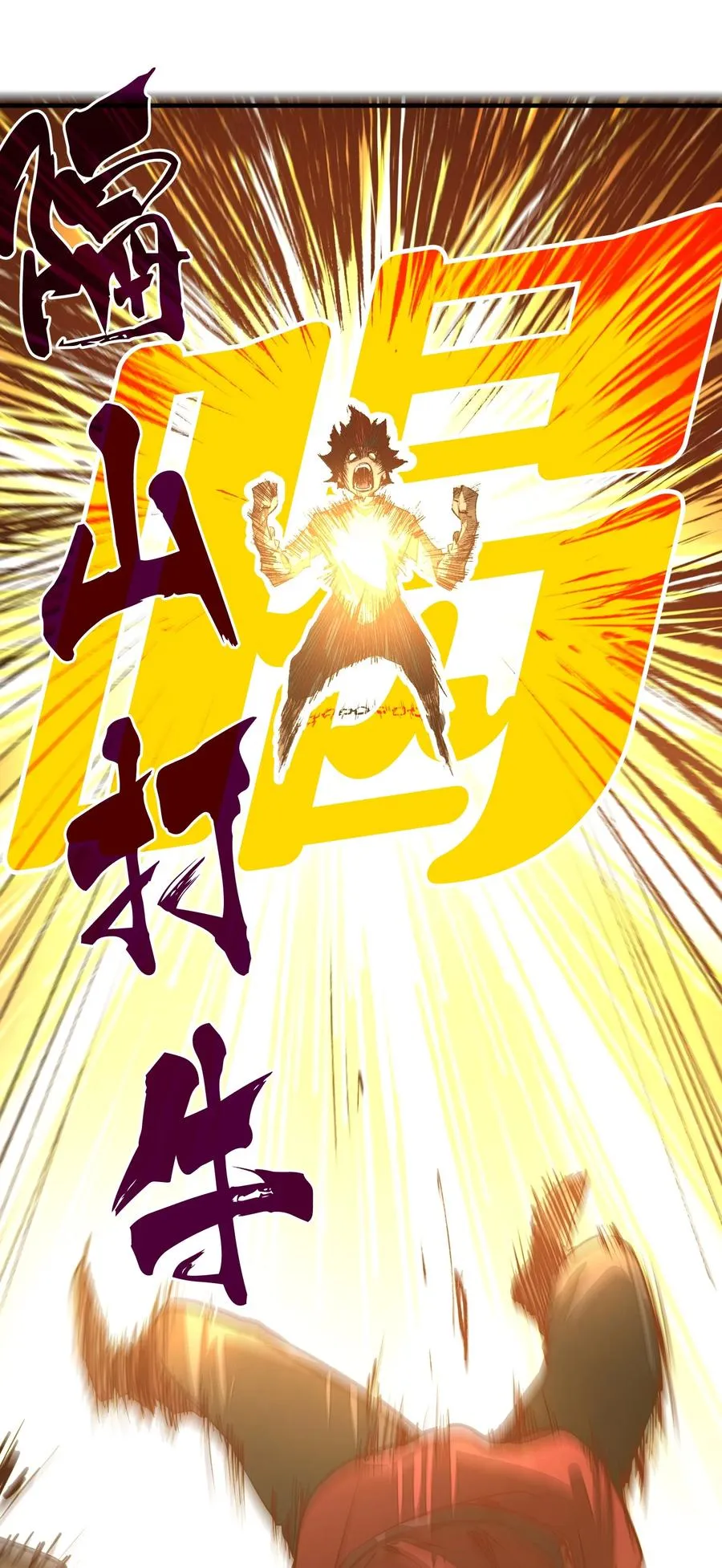第2话 血脉觉醒 第48页