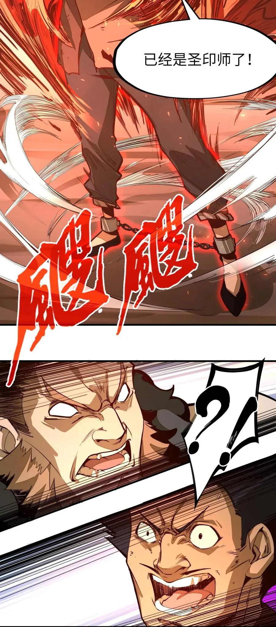 第2话 血脉觉醒 第53页