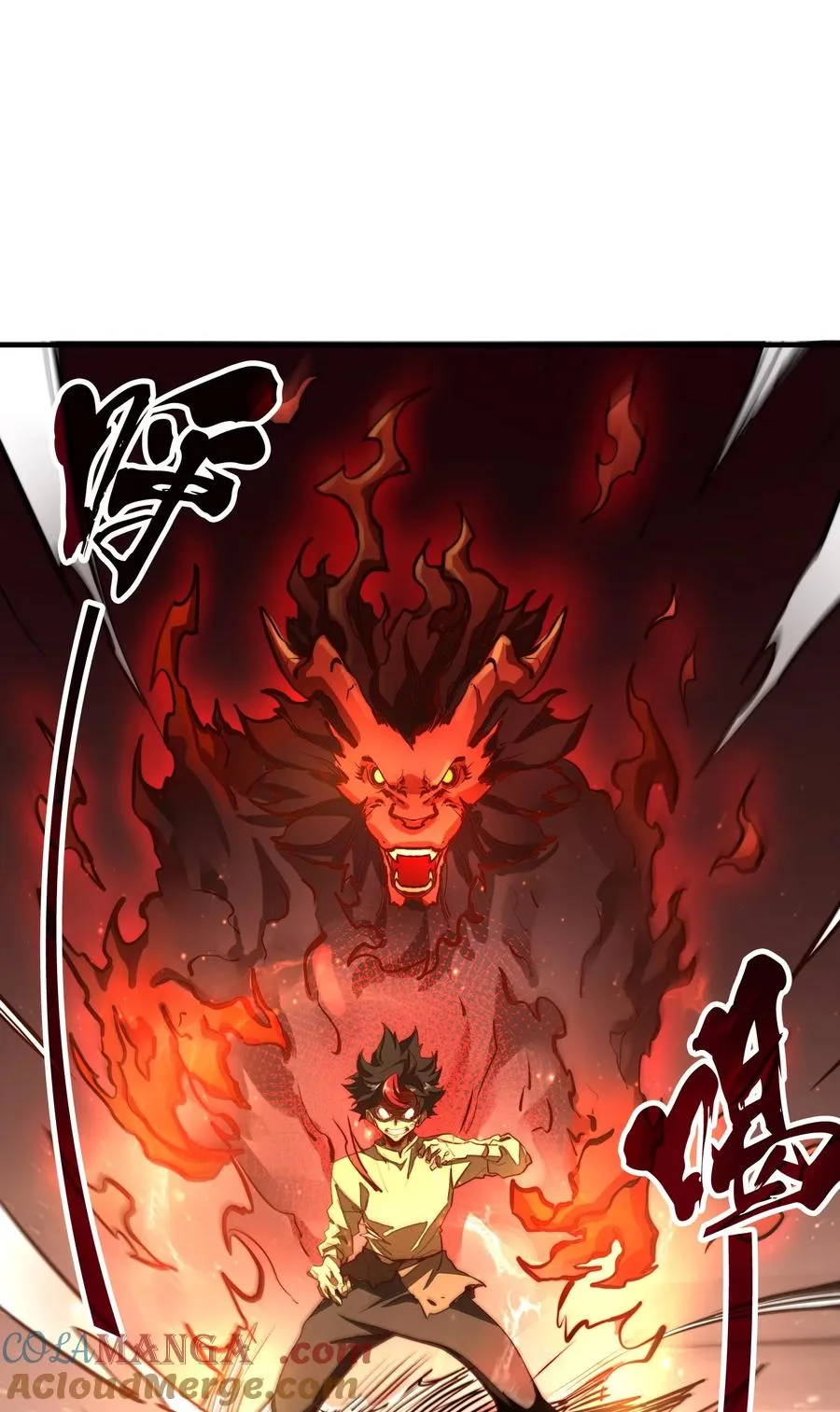 第2话 血脉觉醒 第58页