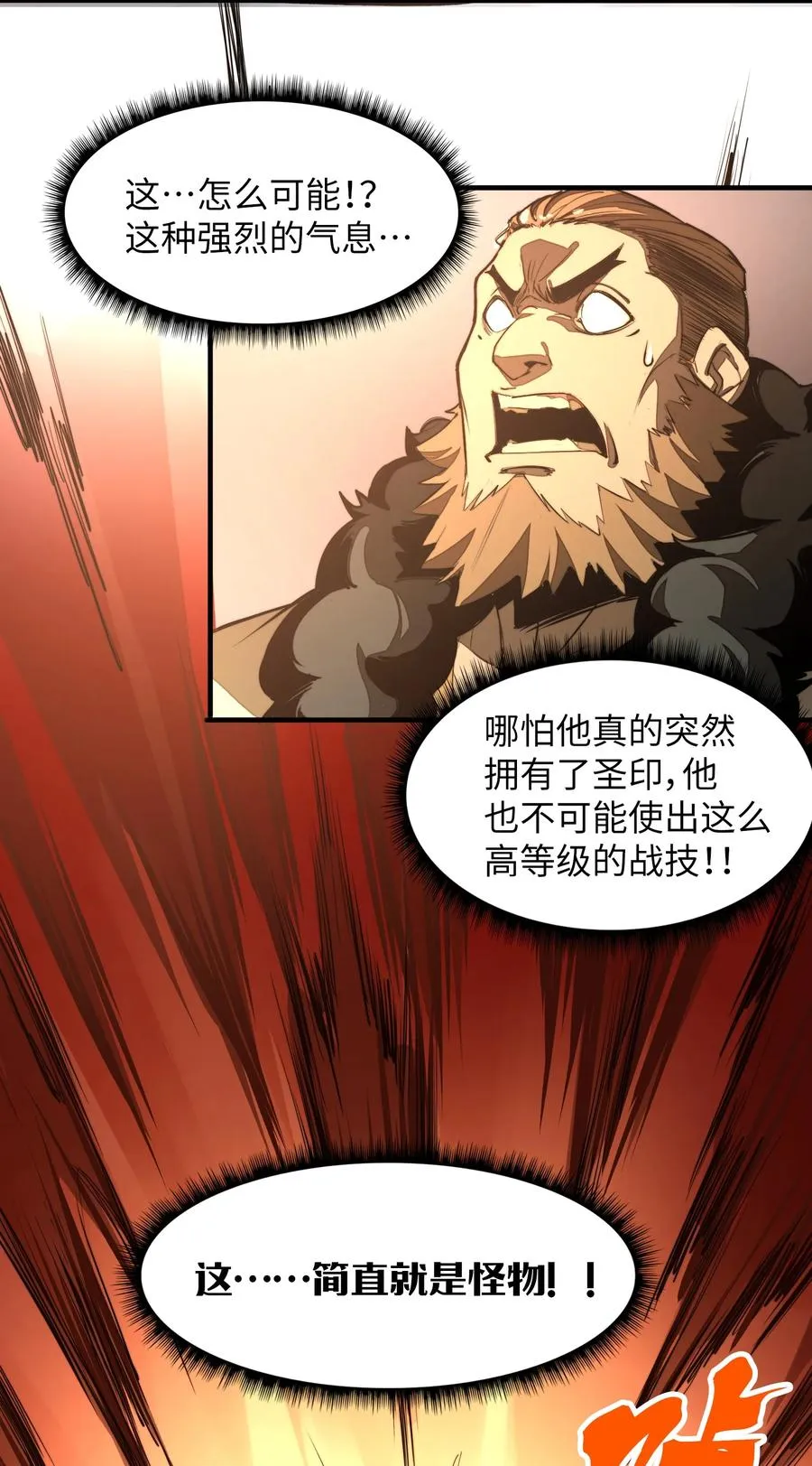 第2话 血脉觉醒 第60页