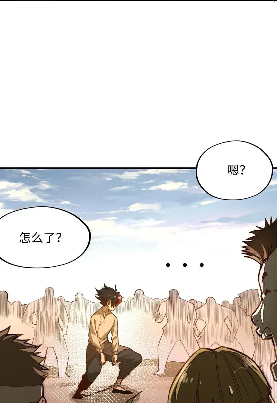 第2话 血脉觉醒 第65页