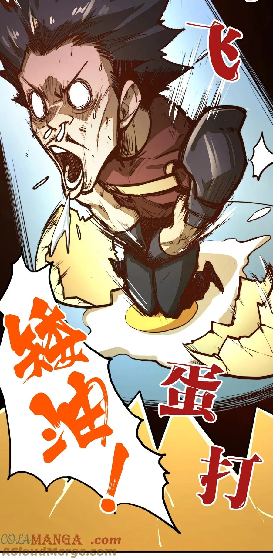 第2话 血脉觉醒 第70页