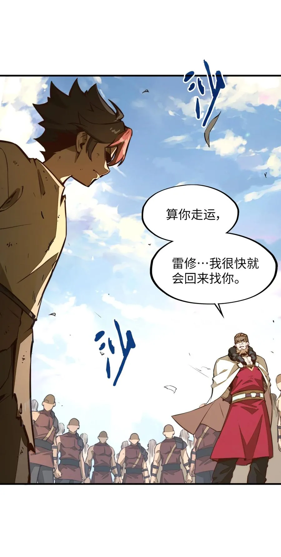 第2话 血脉觉醒 第75页