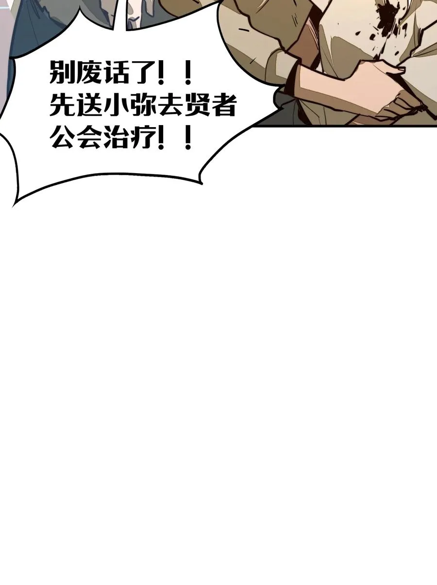 第2话 血脉觉醒 第80页