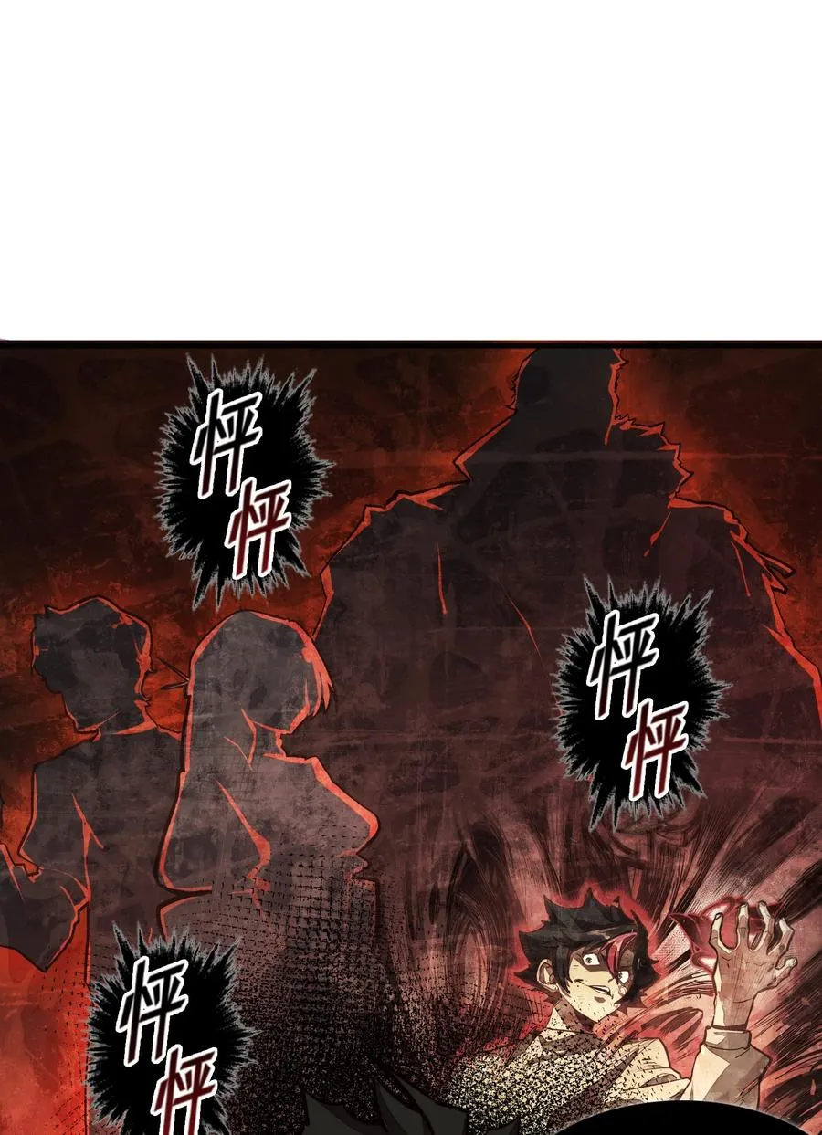 第2话 血脉觉醒 第83页
