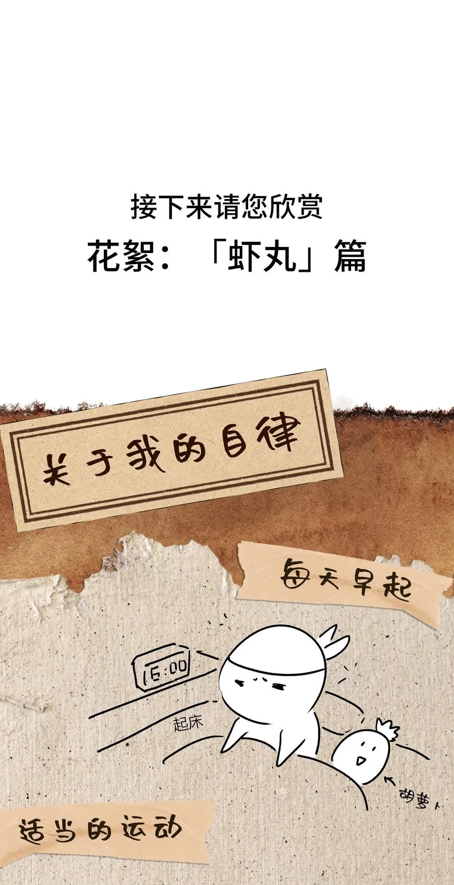 第2话 血脉觉醒 第87页