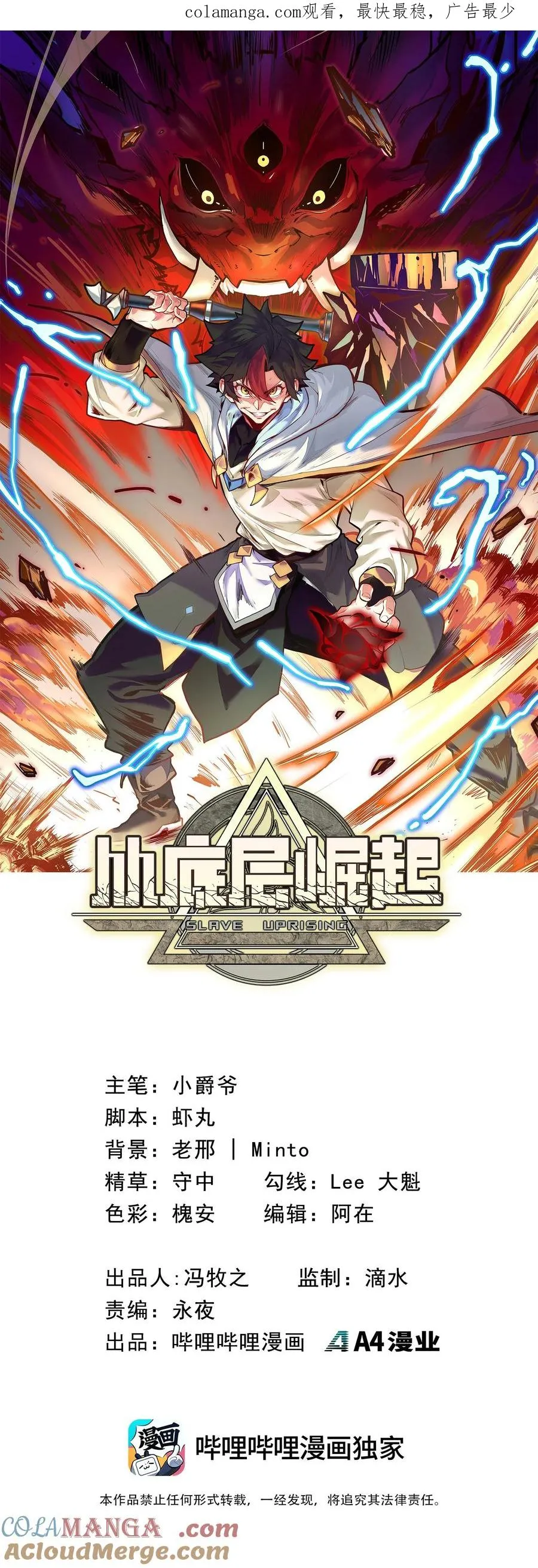 第3话 “学术研究” 第1页
