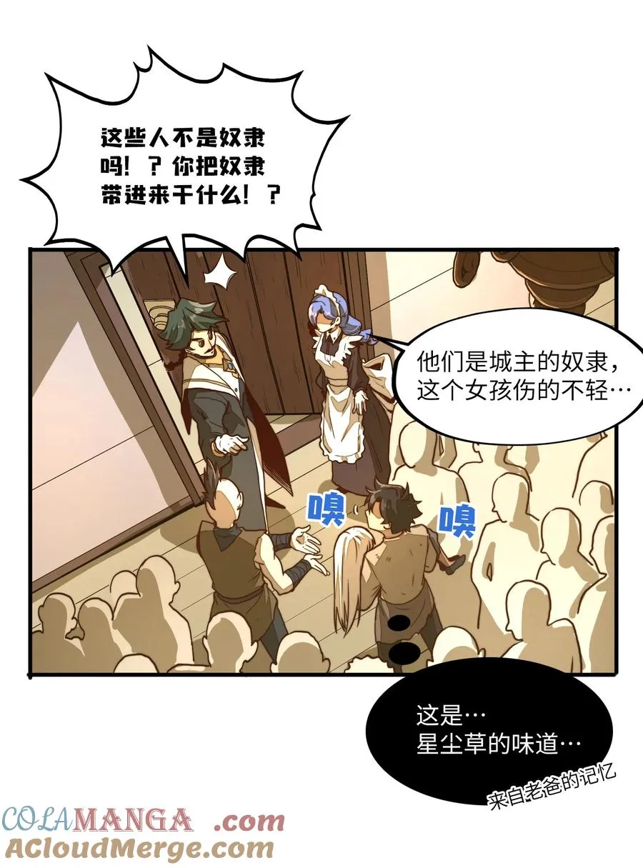 第3话 “学术研究” 第10页