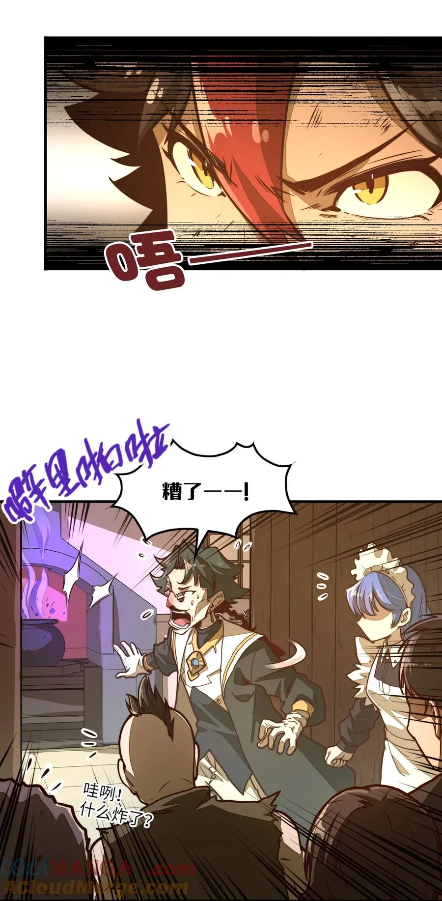 第3话 “学术研究” 第13页
