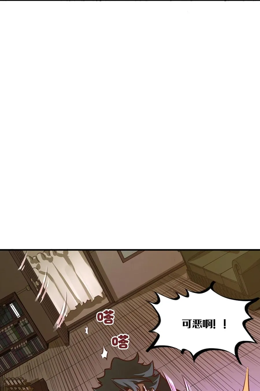 第3话 “学术研究” 第14页