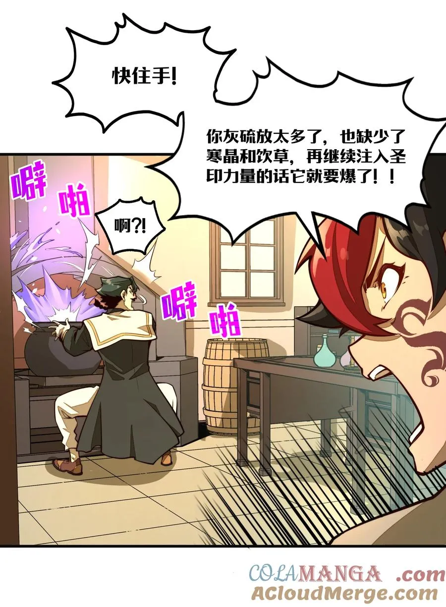 第3话 “学术研究” 第16页