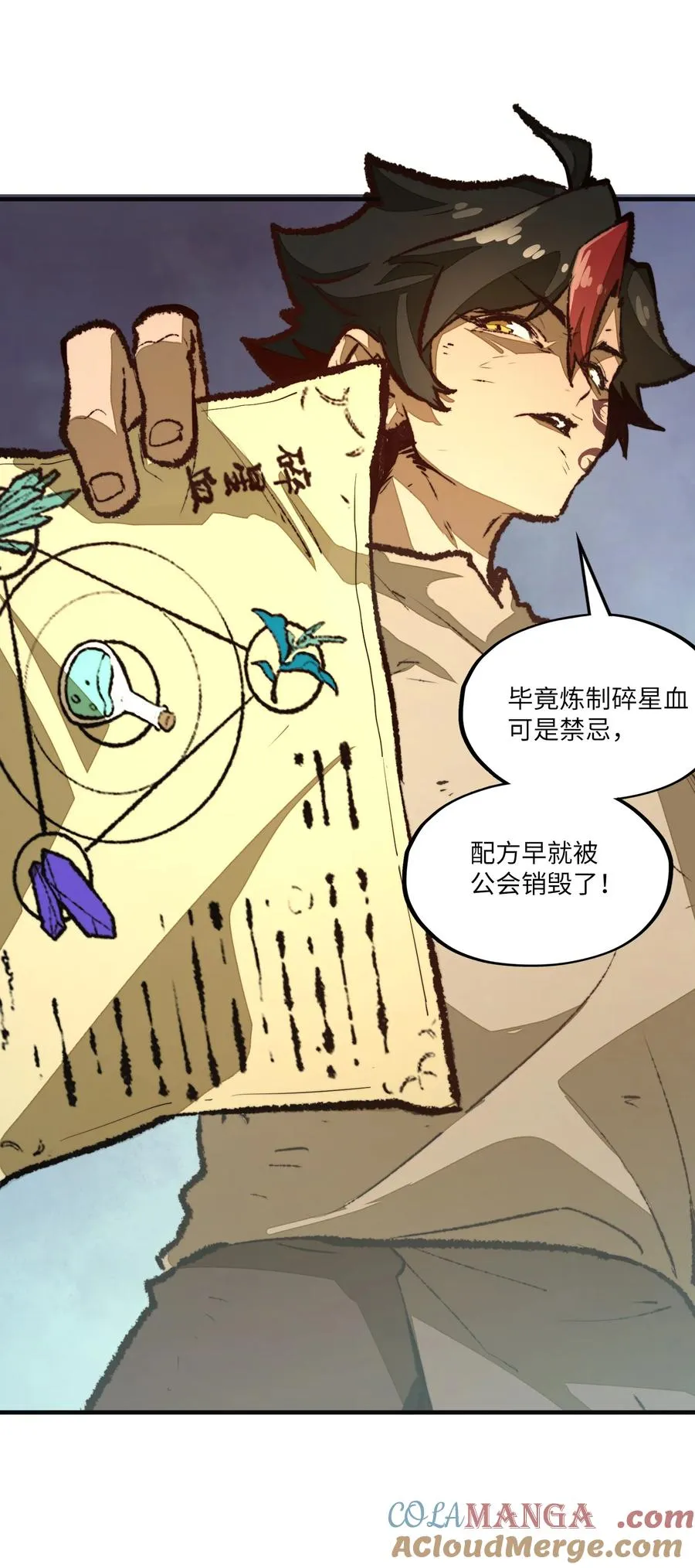 第3话 “学术研究” 第25页