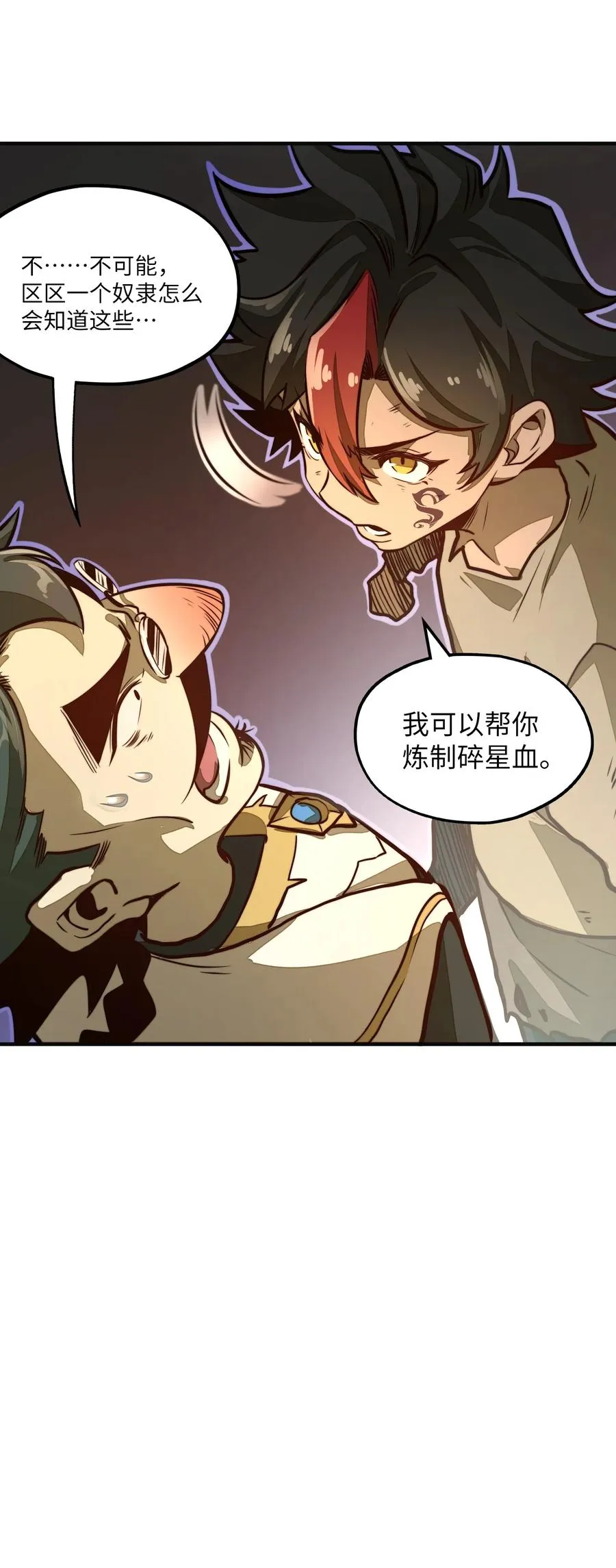 第3话 “学术研究” 第30页