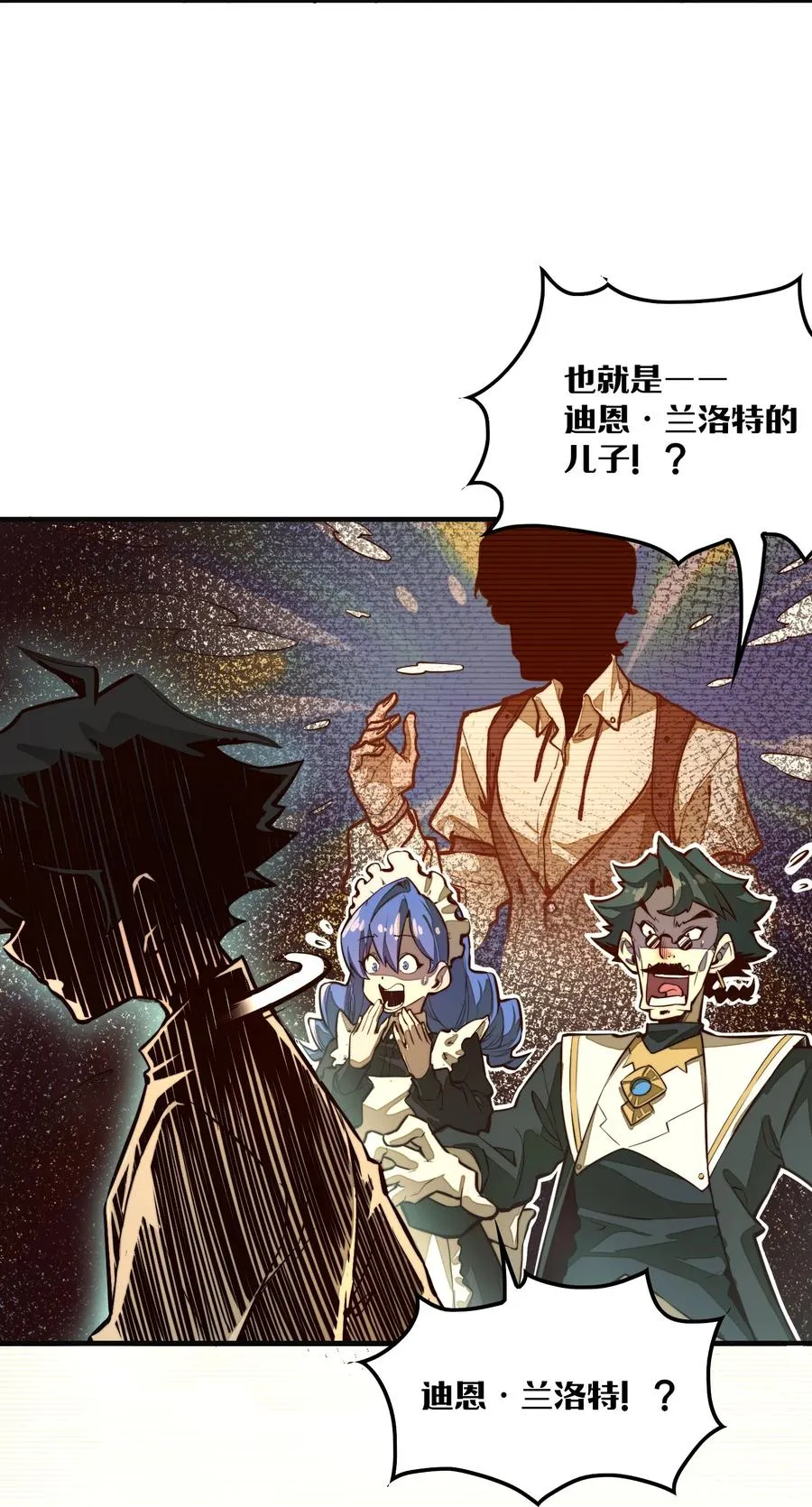 第3话 “学术研究” 第33页