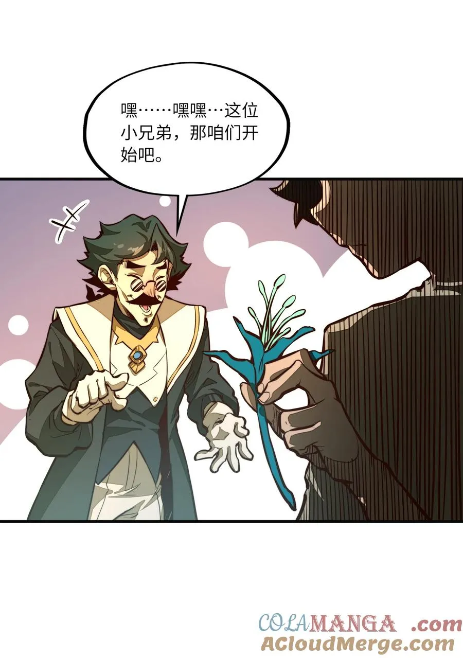 第3话 “学术研究” 第40页