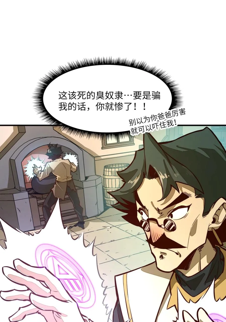 第3话 “学术研究” 第44页