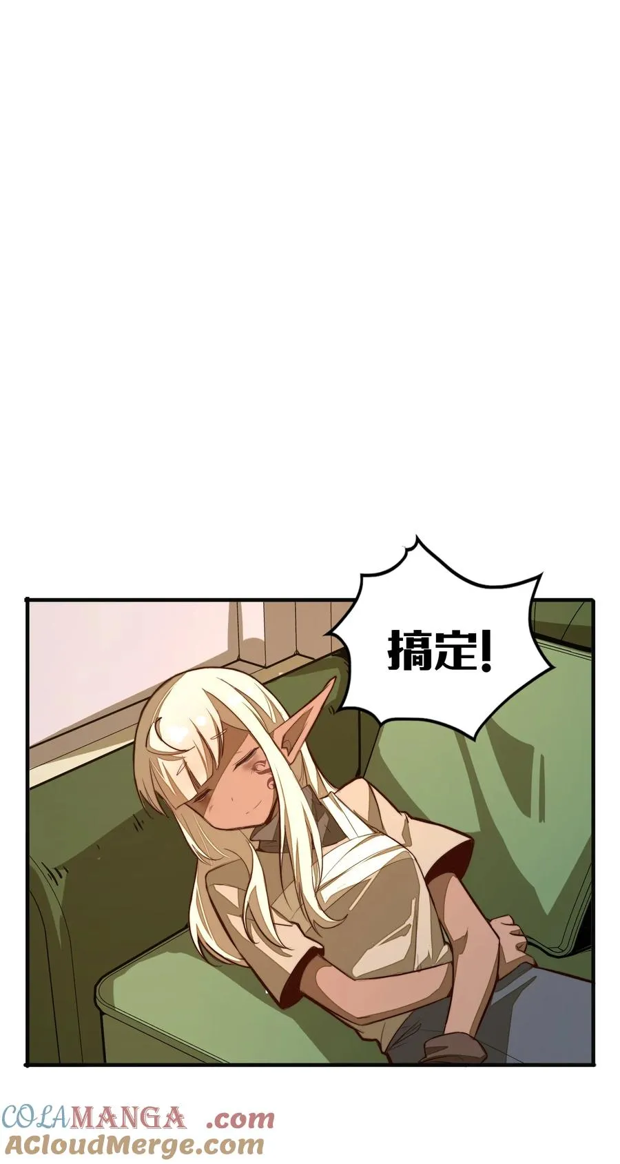 第3话 “学术研究” 第46页