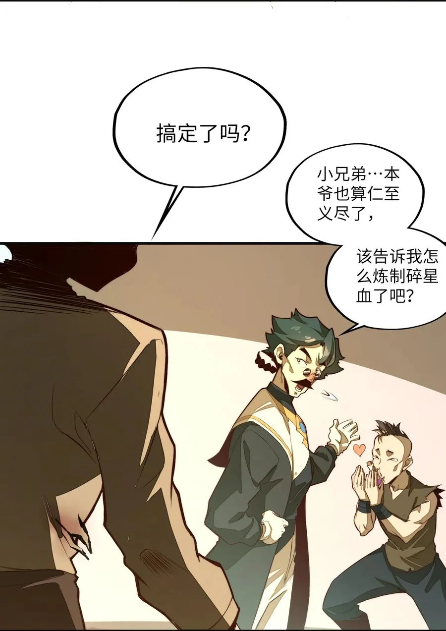 第3话 “学术研究” 第48页