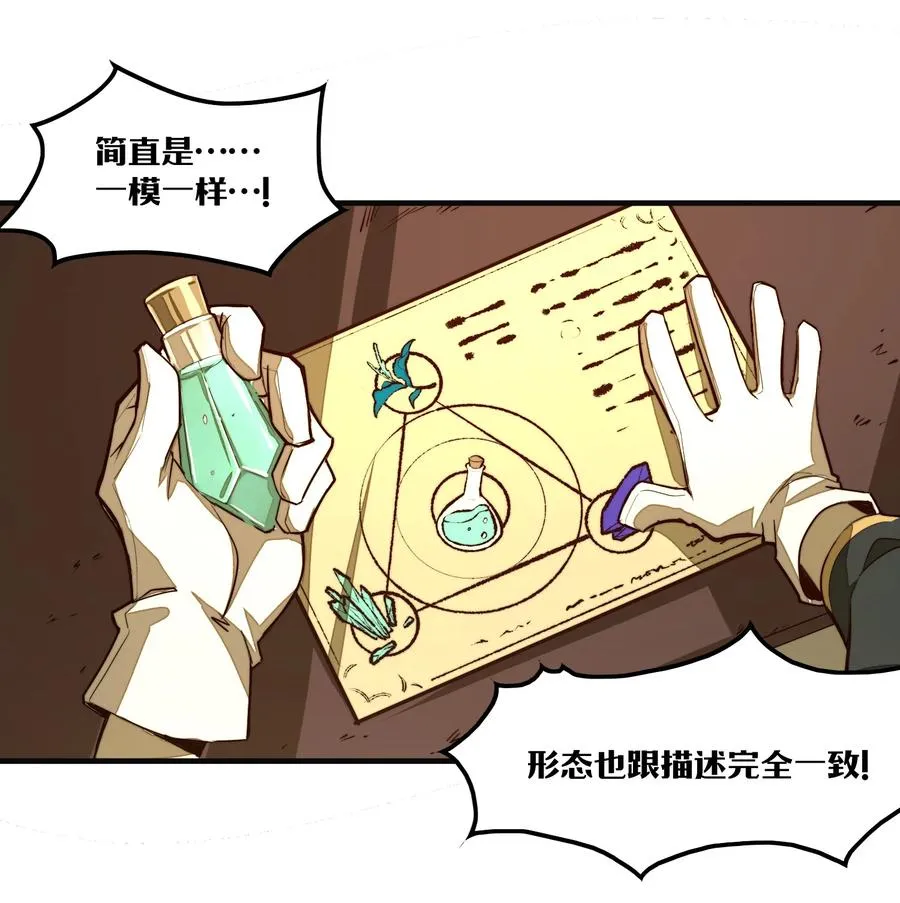 第3话 “学术研究” 第53页