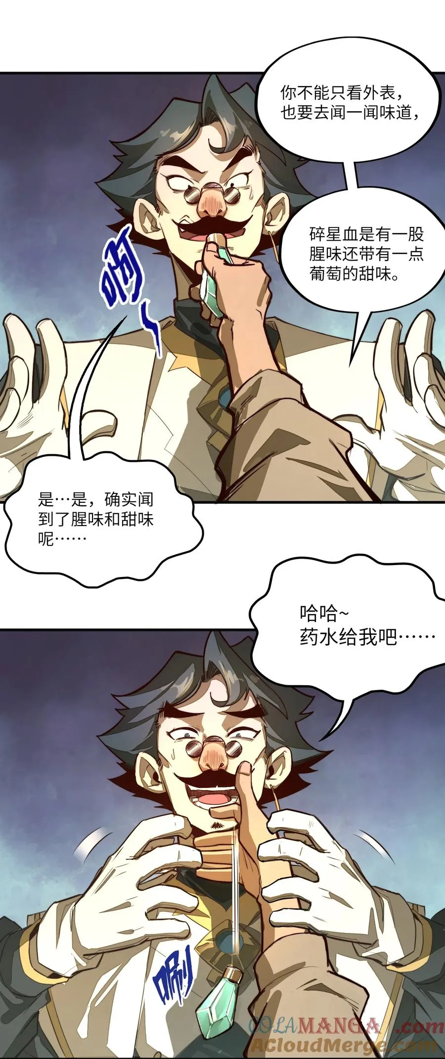 第3话 “学术研究” 第55页