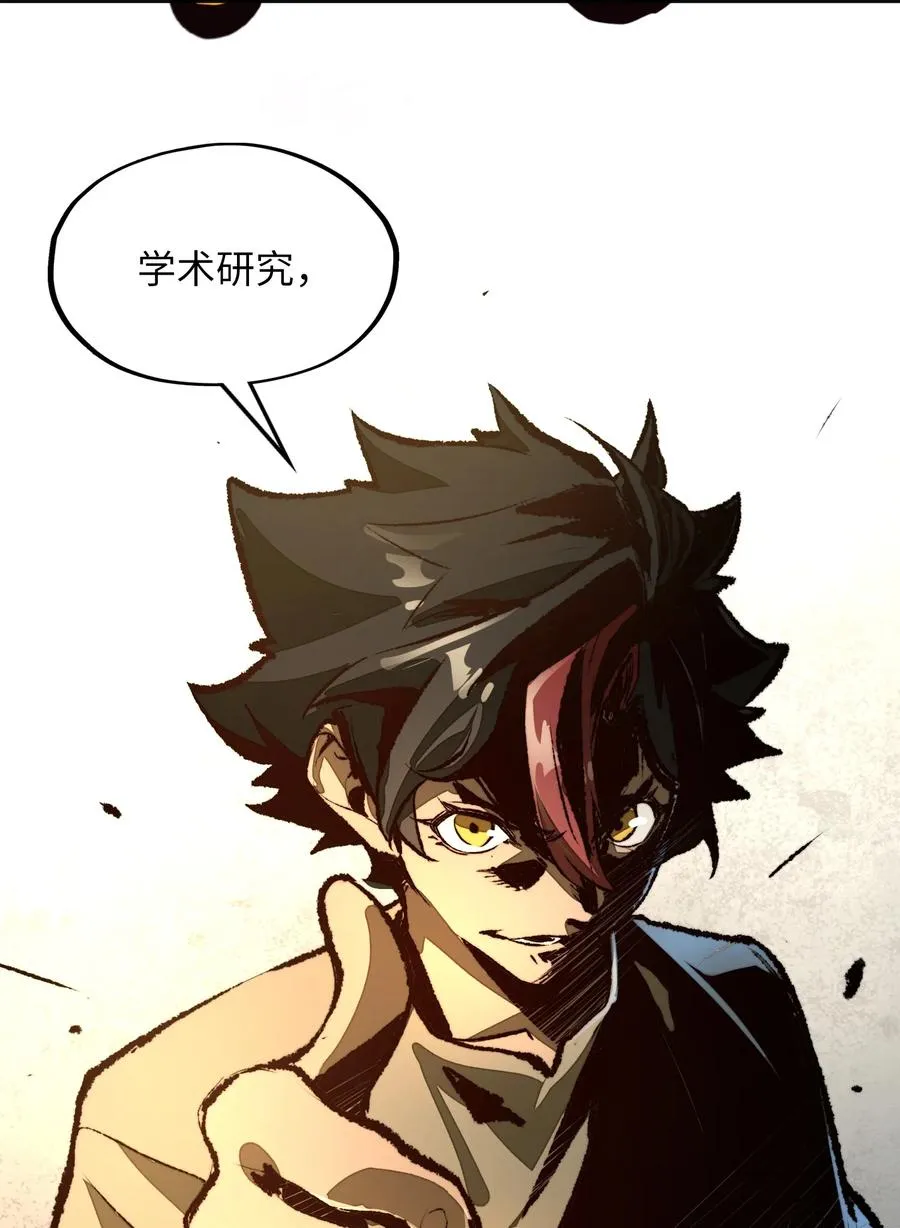 第3话 “学术研究” 第59页