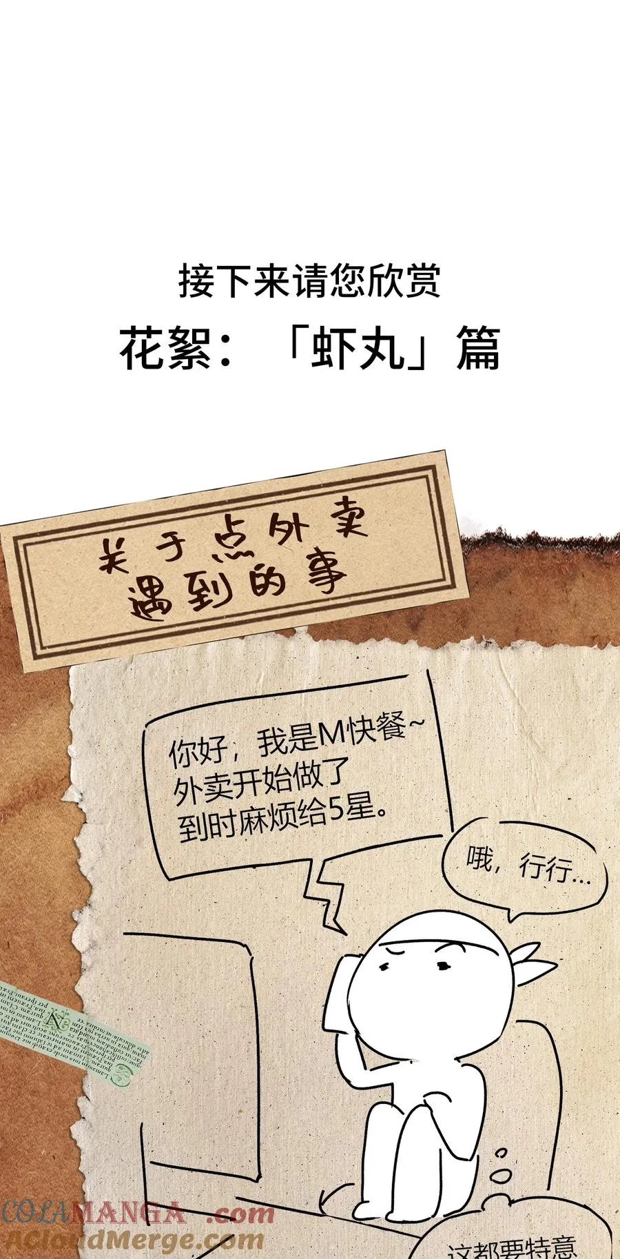 第3话 “学术研究” 第61页