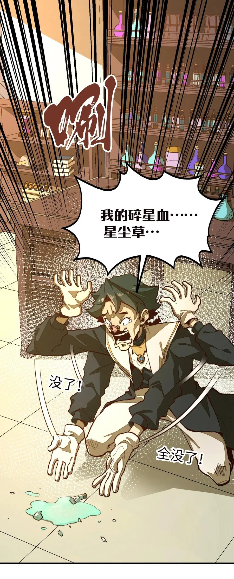 第4话 我要比你更狠！更强！ 第2页