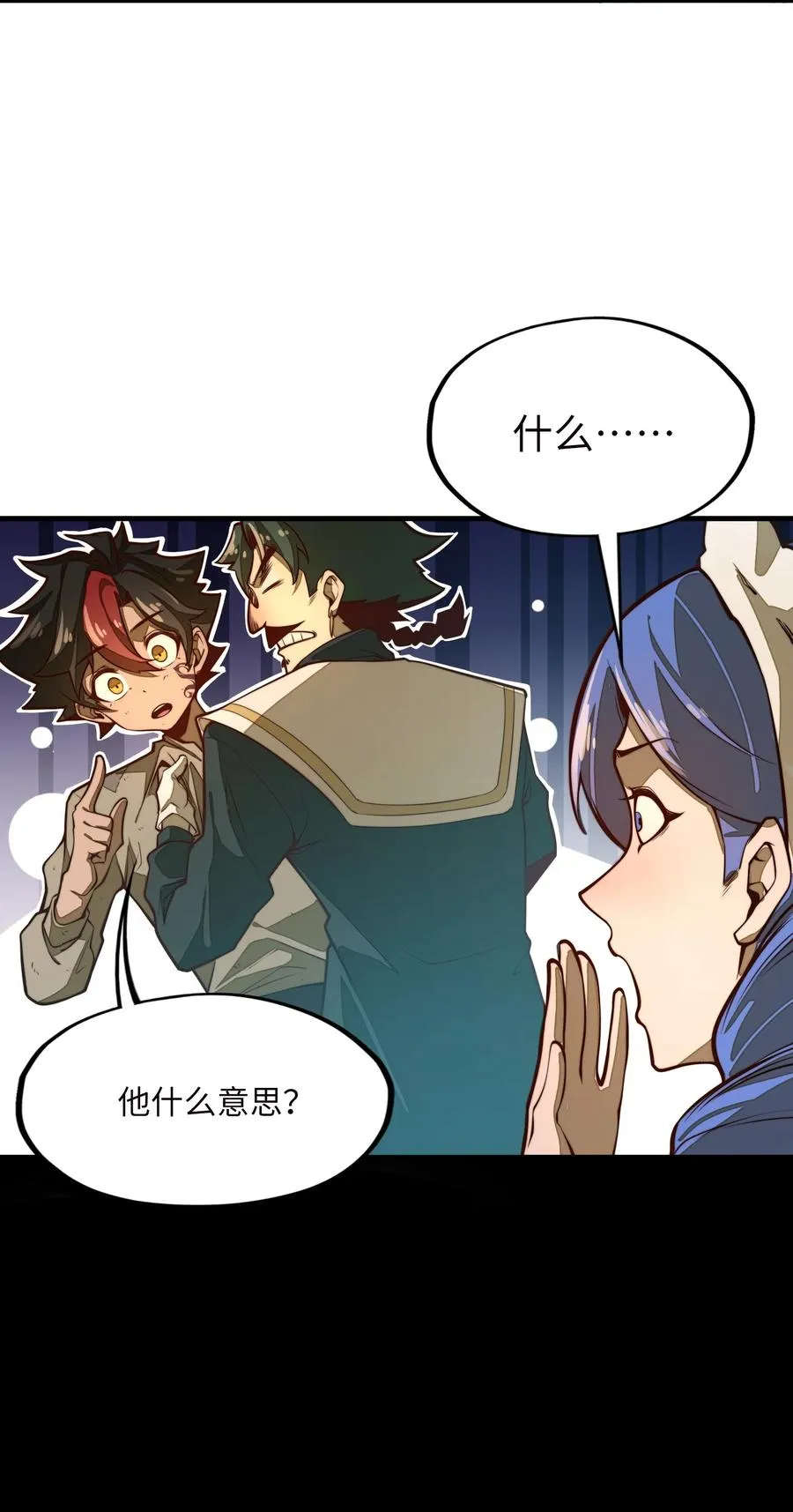 第4话 我要比你更狠！更强！ 第6页