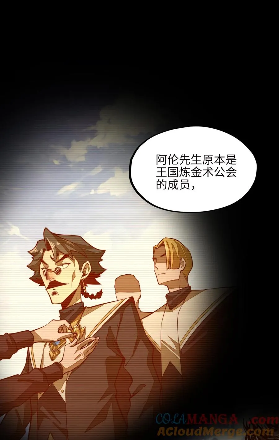 第4话 我要比你更狠！更强！ 第7页