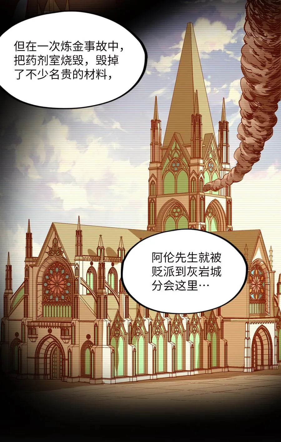第4话 我要比你更狠！更强！ 第8页