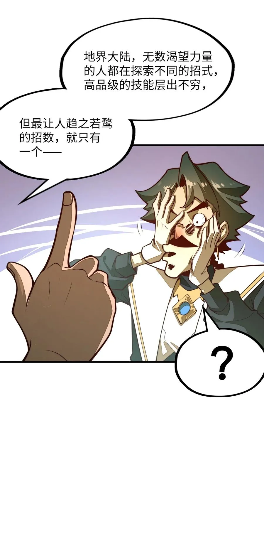 第4话 我要比你更狠！更强！ 第15页