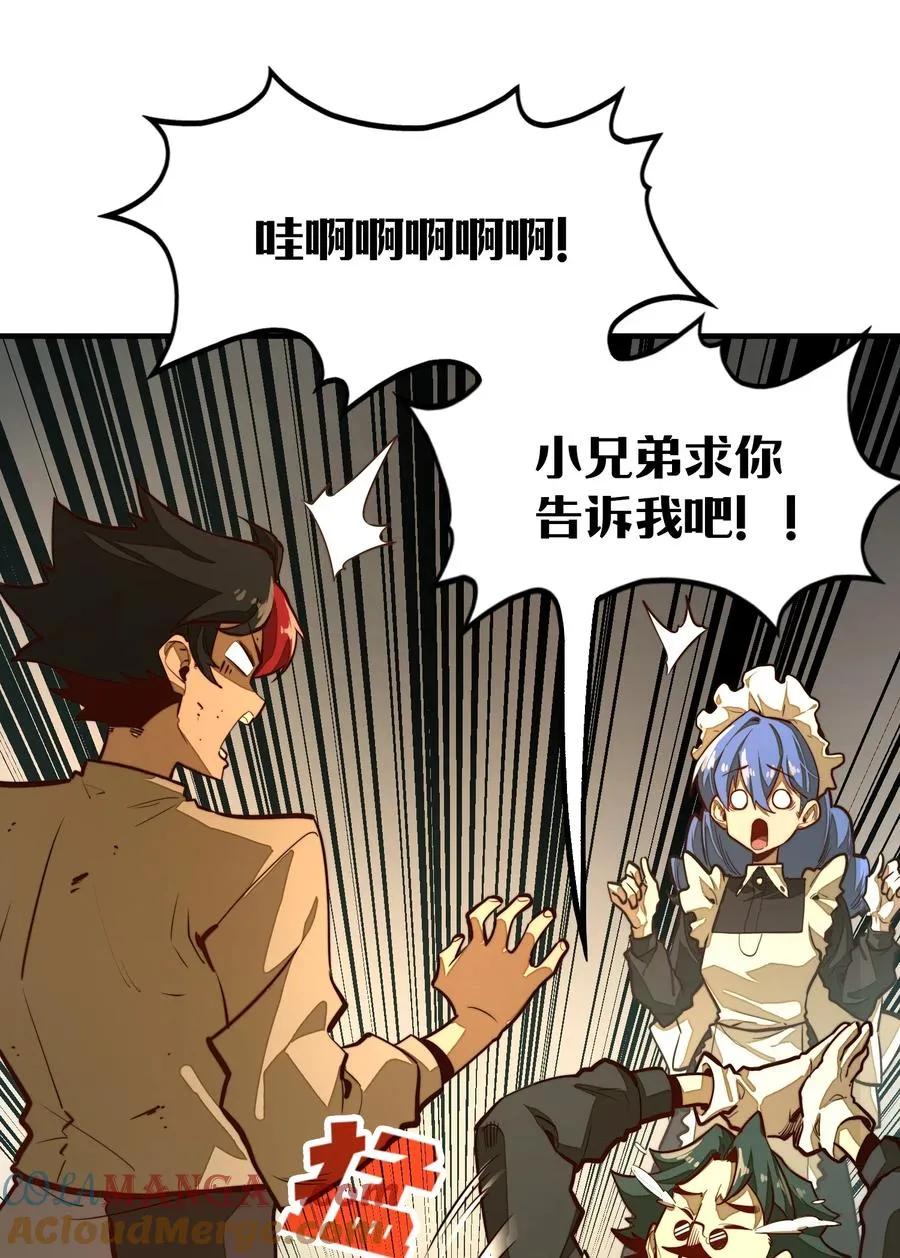 第4话 我要比你更狠！更强！ 第22页