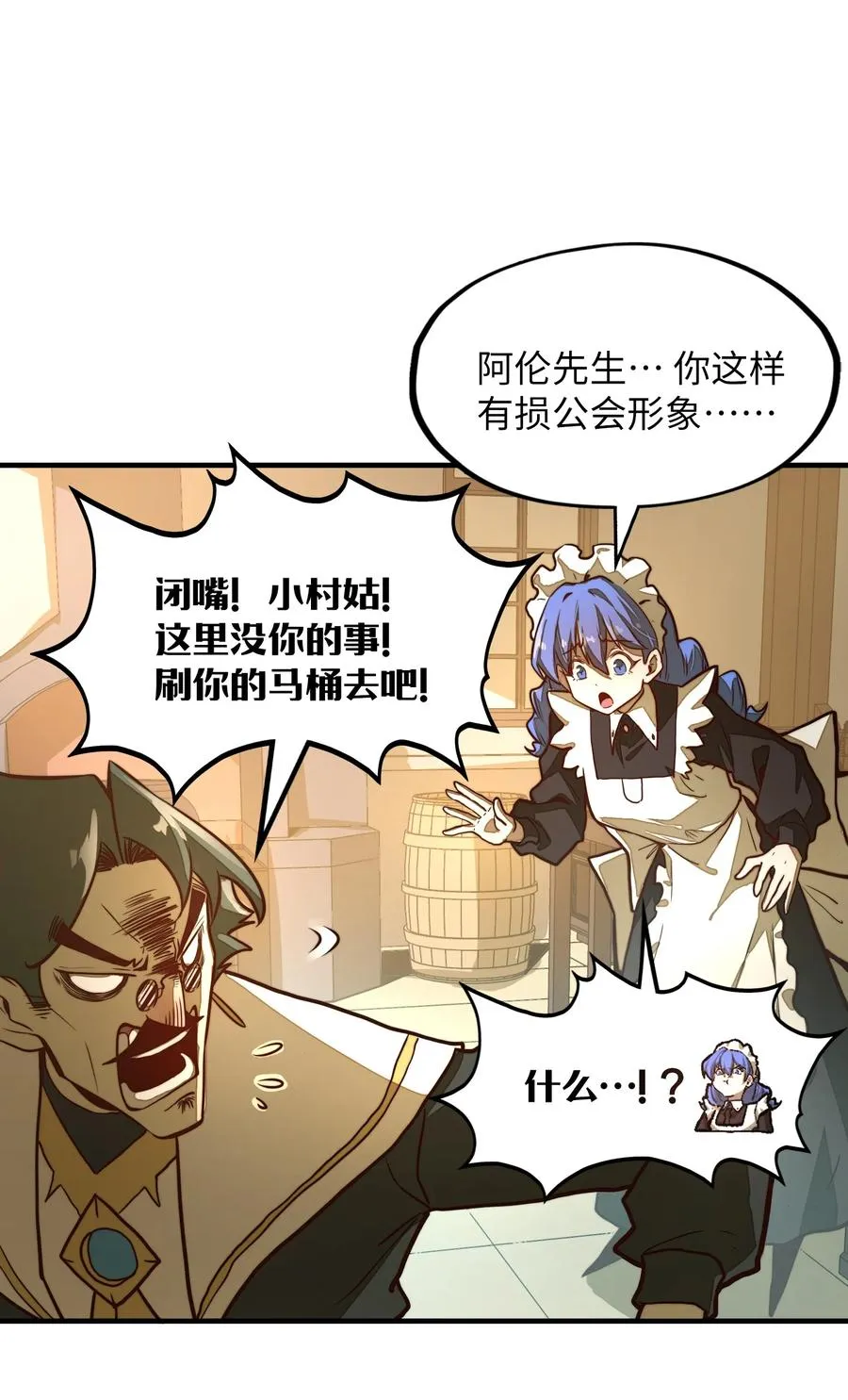 第4话 我要比你更狠！更强！ 第24页