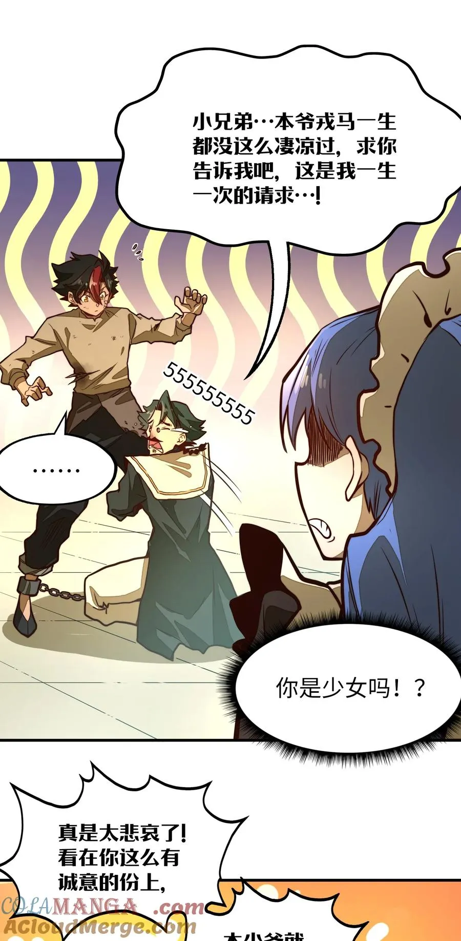 第4话 我要比你更狠！更强！ 第25页