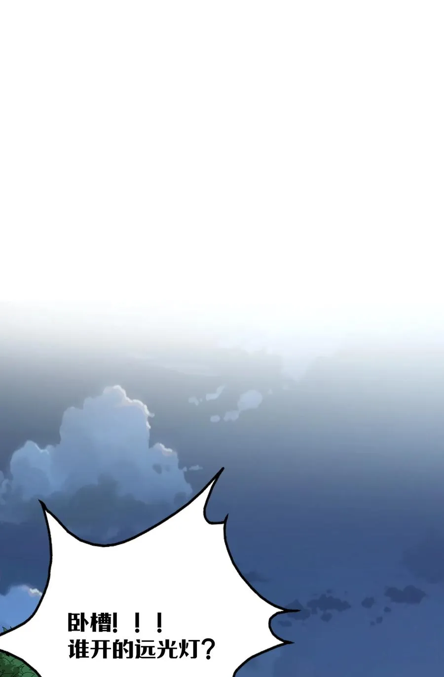 第4话 我要比你更狠！更强！ 第27页