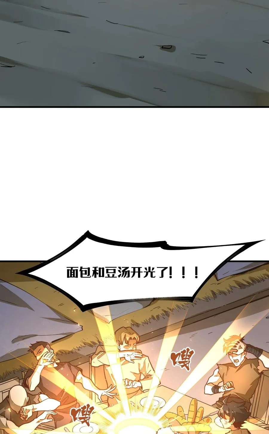 第4话 我要比你更狠！更强！ 第29页
