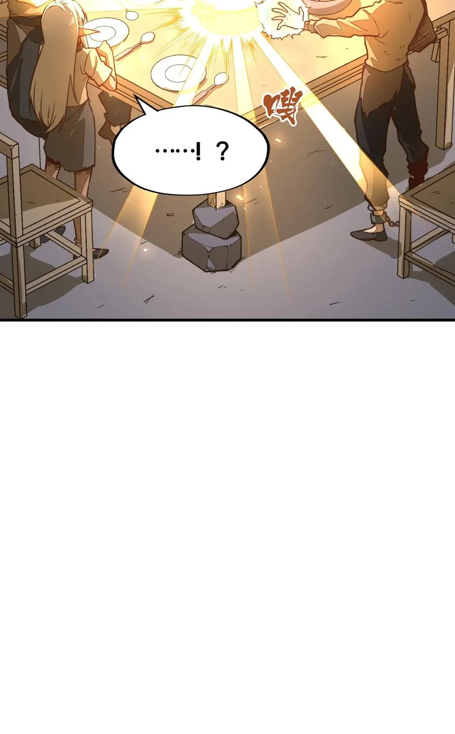 第4话 我要比你更狠！更强！ 第30页
