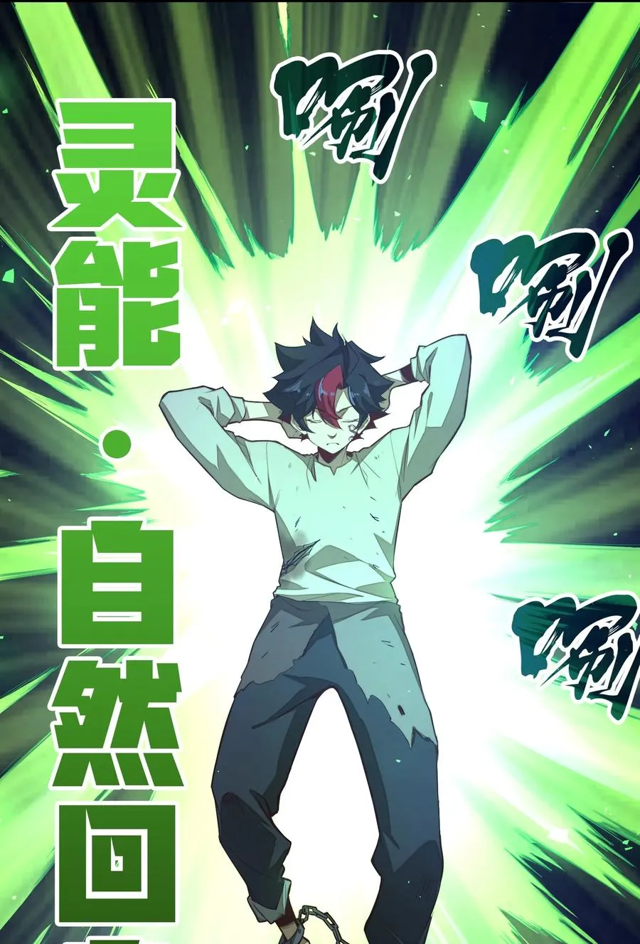 第4话 我要比你更狠！更强！ 第35页