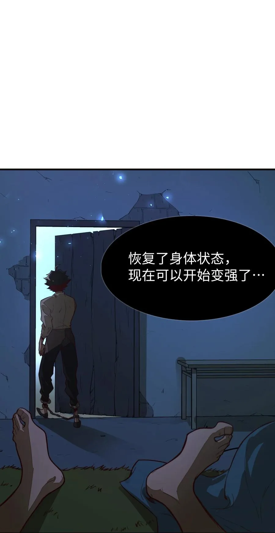 第4话 我要比你更狠！更强！ 第39页
