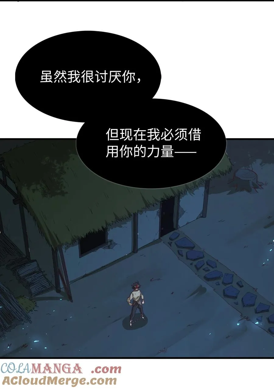 第4话 我要比你更狠！更强！ 第40页