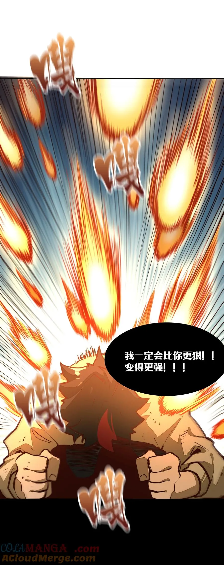 第4话 我要比你更狠！更强！ 第46页