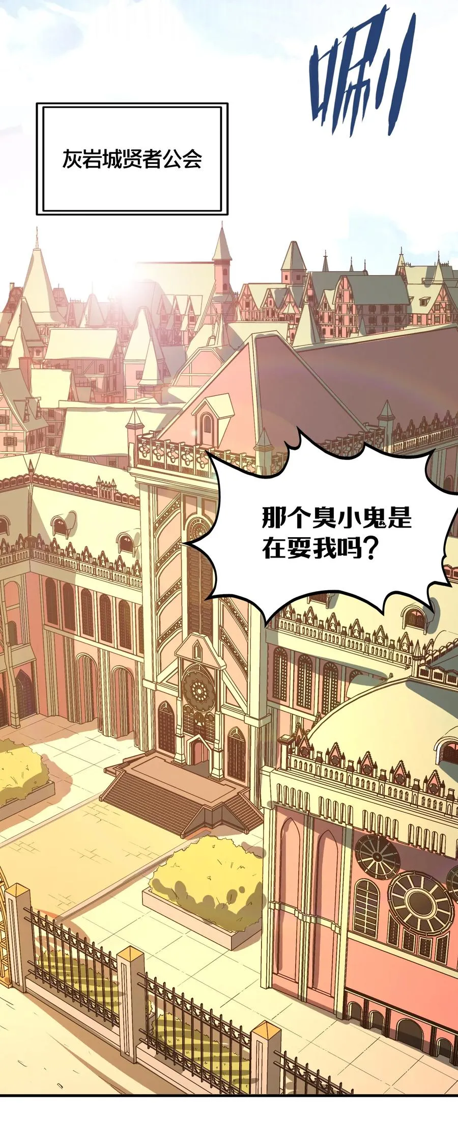 第4话 我要比你更狠！更强！ 第48页