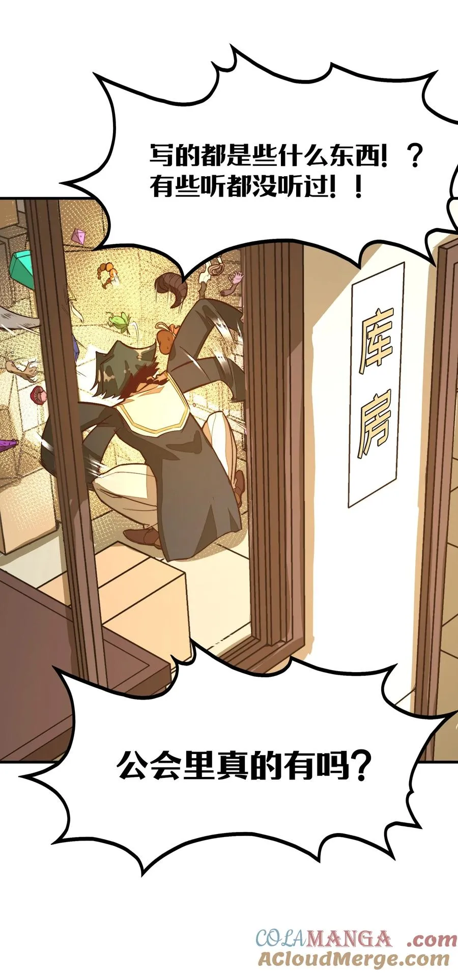 第4话 我要比你更狠！更强！ 第49页
