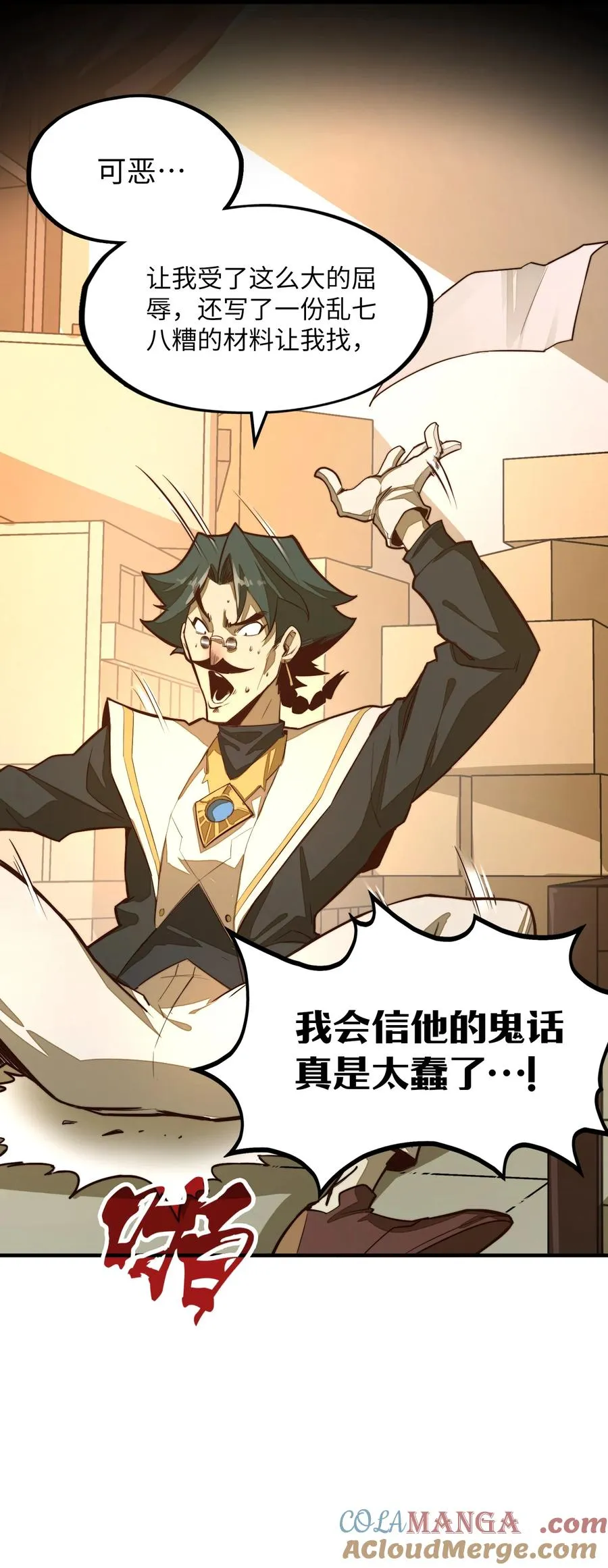 第4话 我要比你更狠！更强！ 第52页