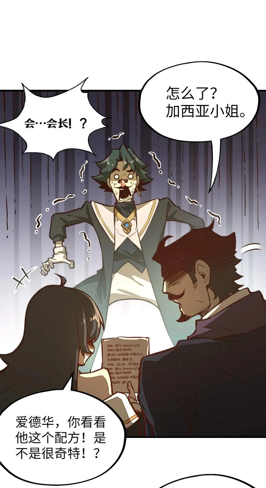 第4话 我要比你更狠！更强！ 第56页