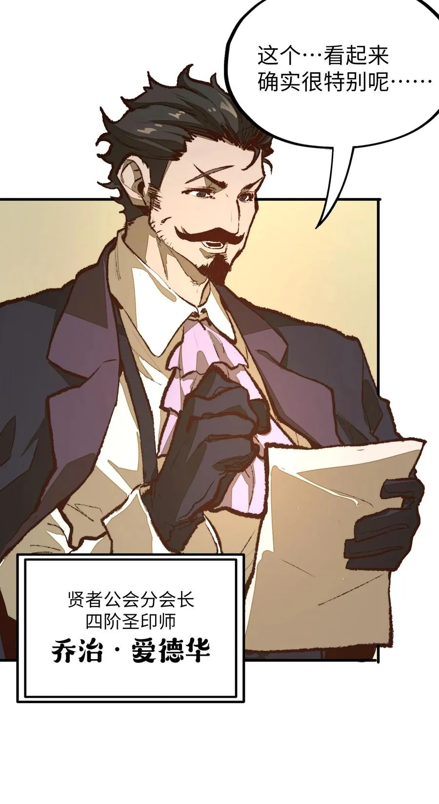 第4话 我要比你更狠！更强！ 第57页