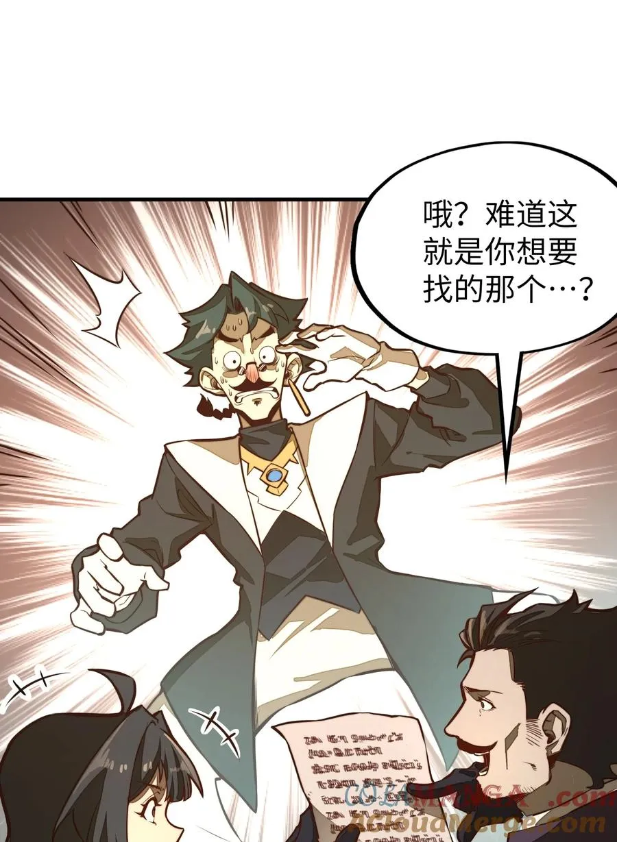 第4话 我要比你更狠！更强！ 第58页