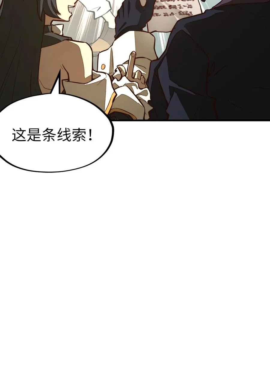 第4话 我要比你更狠！更强！ 第59页