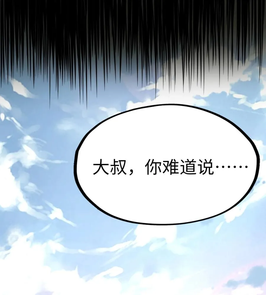 第4话 我要比你更狠！更强！ 第63页